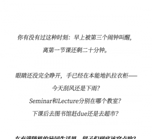 在充满随机的异国生活里，留子们到底该穿点啥？